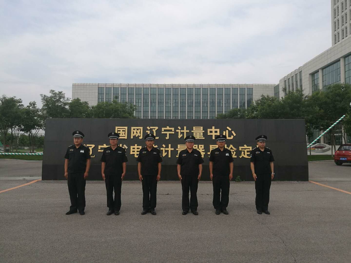 計(jì)量中心
